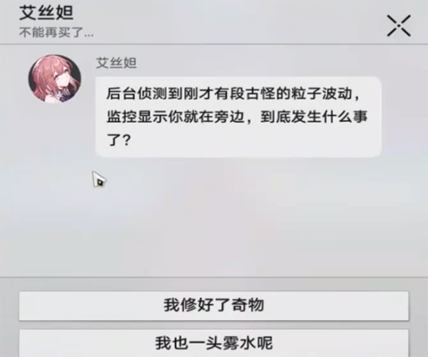 崩壞星穹鐵道奇物修復任務