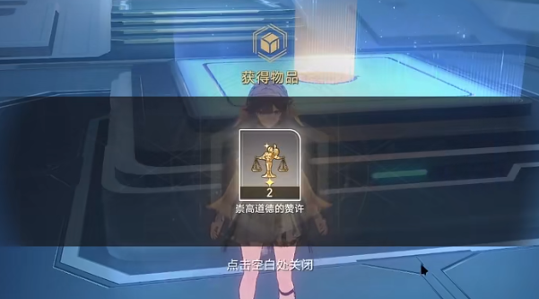 崩壞星穹鐵道奇物修復任務
