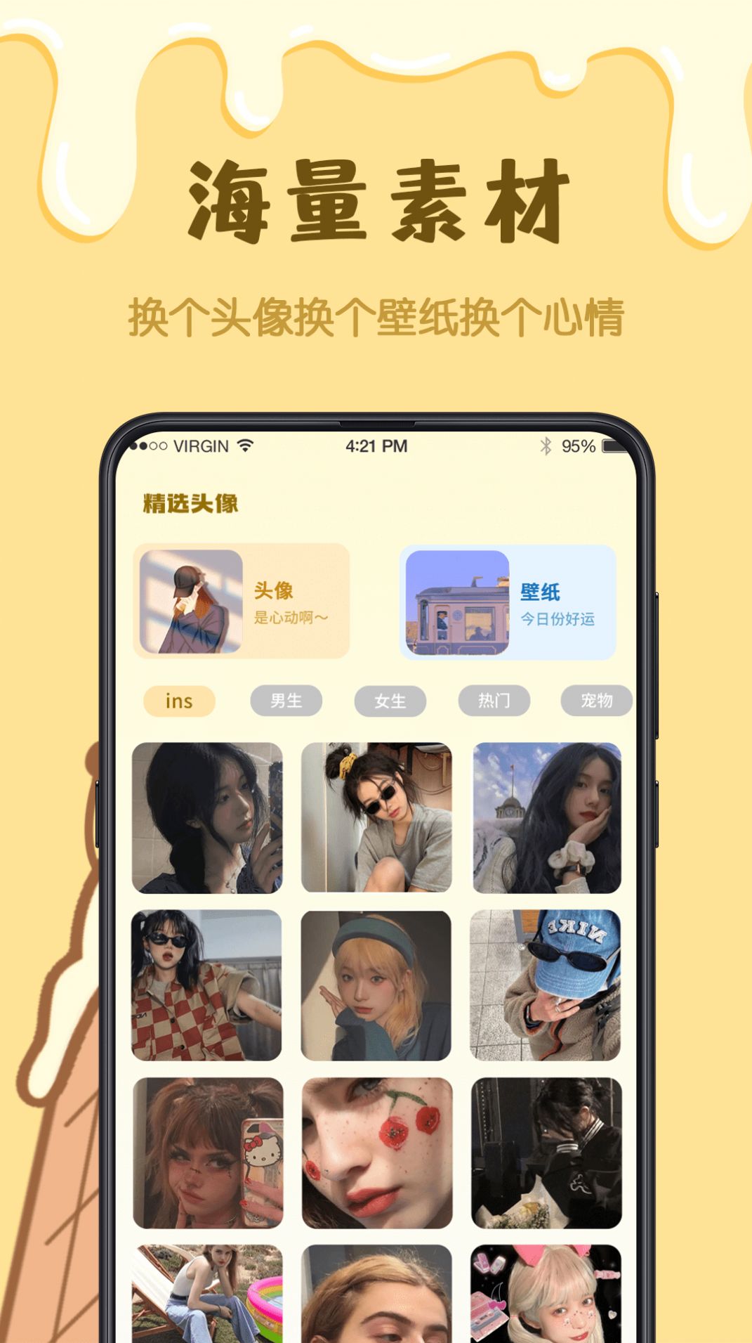 櫻花手繪動(dòng)漫頭像APP最新版截圖1