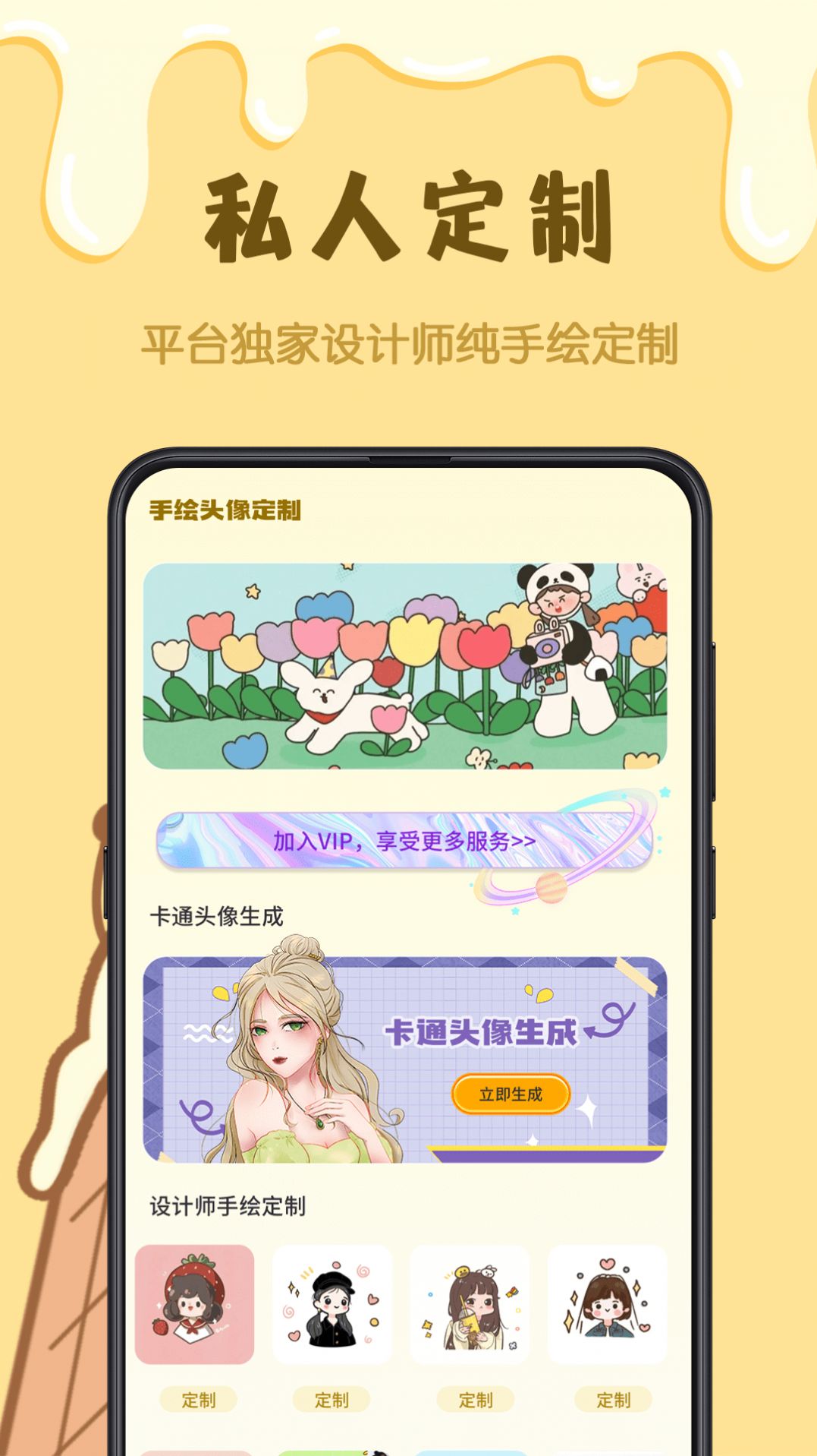 櫻花手繪動(dòng)漫頭像APP最新版截圖2