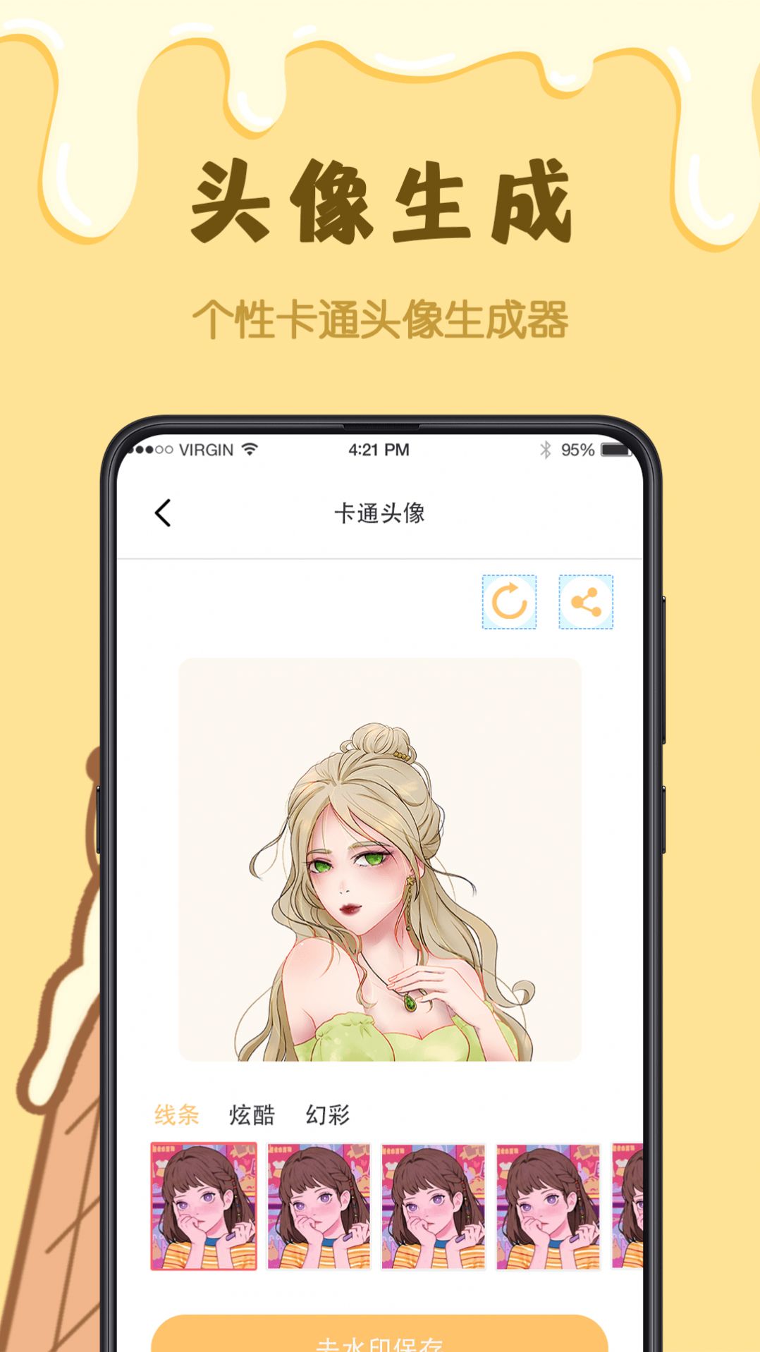 櫻花手繪動(dòng)漫頭像APP最新版截圖3