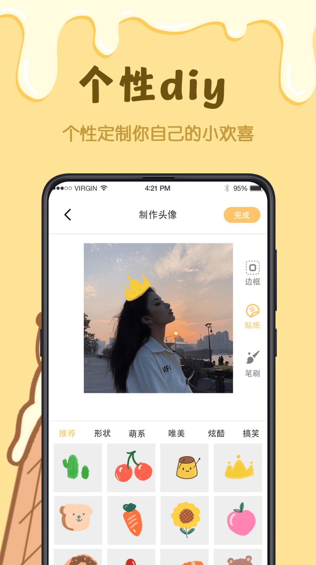 櫻花手繪動(dòng)漫頭像APP最新版截圖4