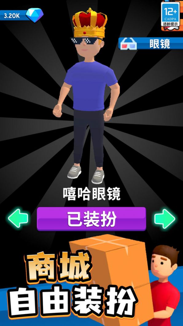 我的快遞站游戲版截圖3