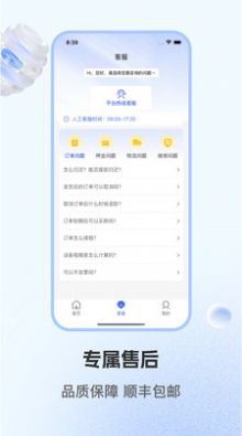 租機(jī)先鋒租賃APP版截圖2