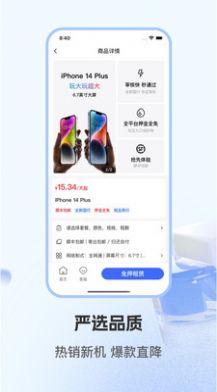 租機(jī)先鋒租賃APP版截圖4