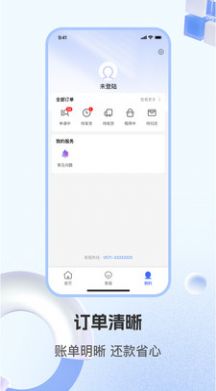 租機(jī)先鋒租賃APP版截圖3