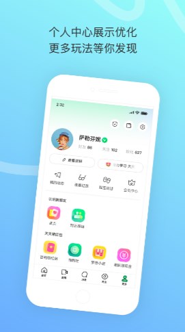 陌陌極速版app下載2023最新版截圖2