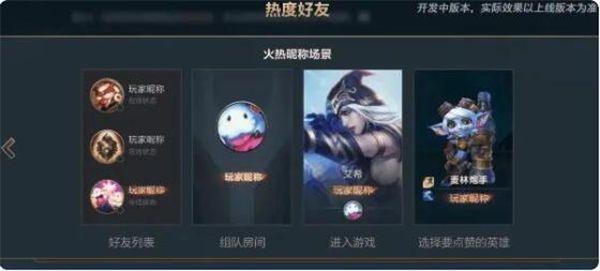 英雄聯(lián)盟手游名字冒火怎么弄的 名字冒火設(shè)置方法