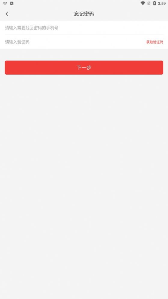 銀創(chuàng)伙伴收銀APP版截圖4