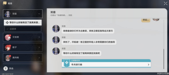 崩壞星穹鐵道冬兵進行曲任務(wù)攻略 冬兵進行曲冒險任務(wù)通關(guān)解析