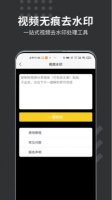 微商水印打卡相機app安卓版截圖1