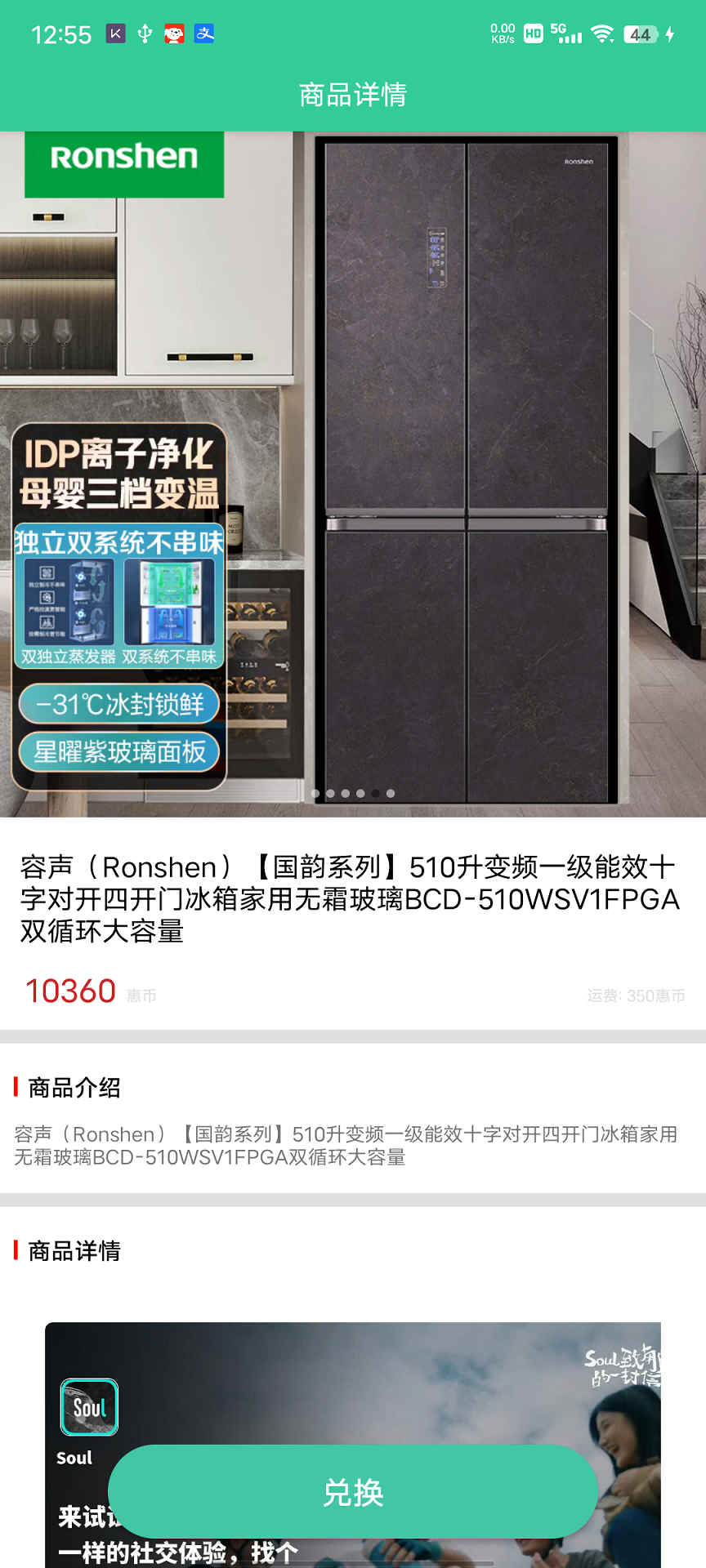 電惠電器商城app版截圖3