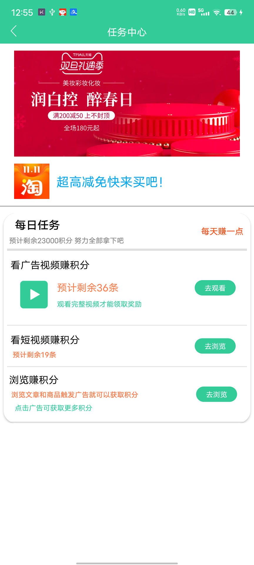 電惠電器商城app版截圖4