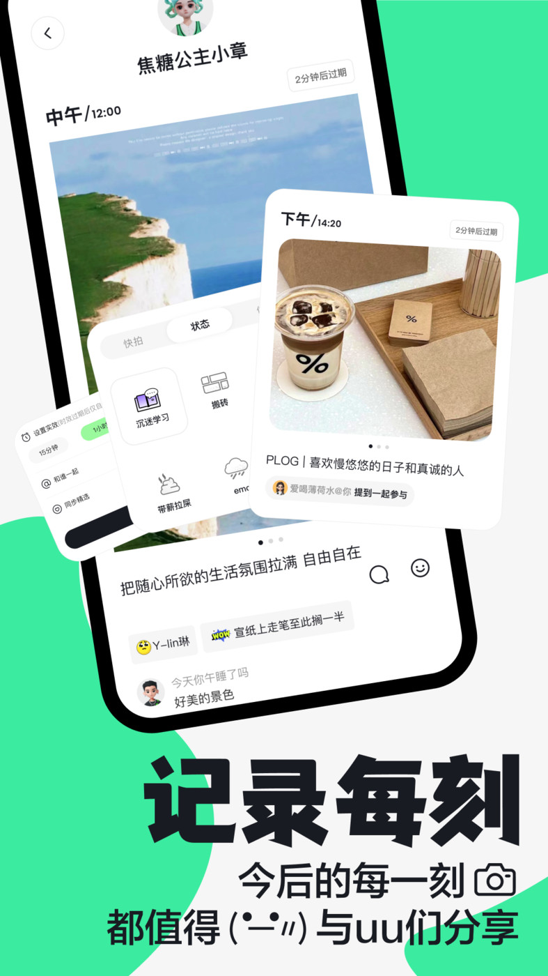 嘿uu捏臉交友APP版截圖1
