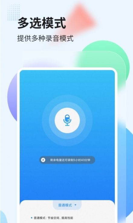 奇信錄音轉文字app版截圖2