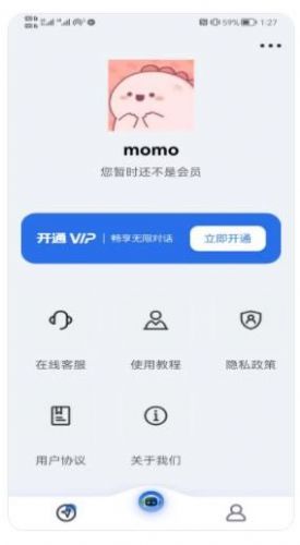 Ai万事通智能对话app最新版截图1: