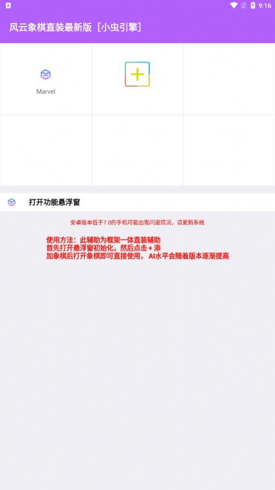 風(fēng)云象棋自動下棋APP最新版截圖3