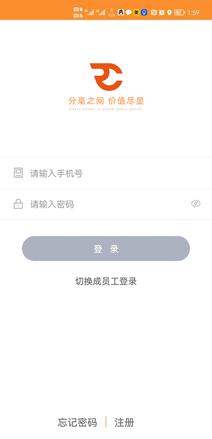 小秤匠店铺管理APP版截图1: