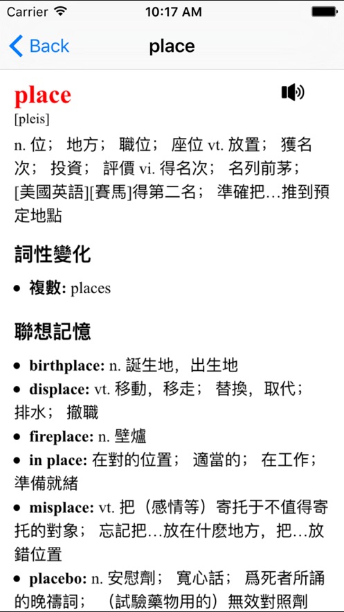口語外教懶人學習神器APP下載截圖1