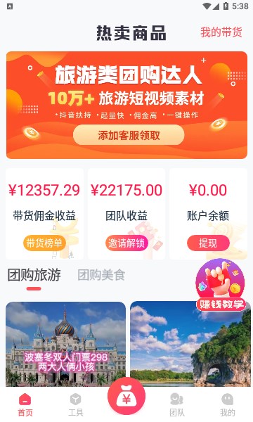 掌上導(dǎo)游APP版截圖3