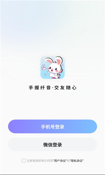 纖音語音交友APP最新版截圖4