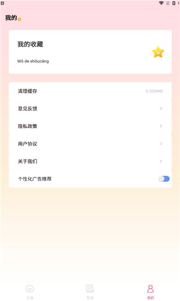 omo動漫板動漫頭像生成APP版截圖2