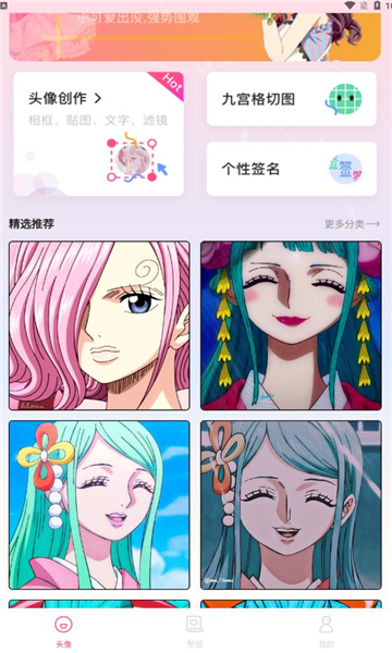 omo動漫板動漫頭像生成APP版截圖4