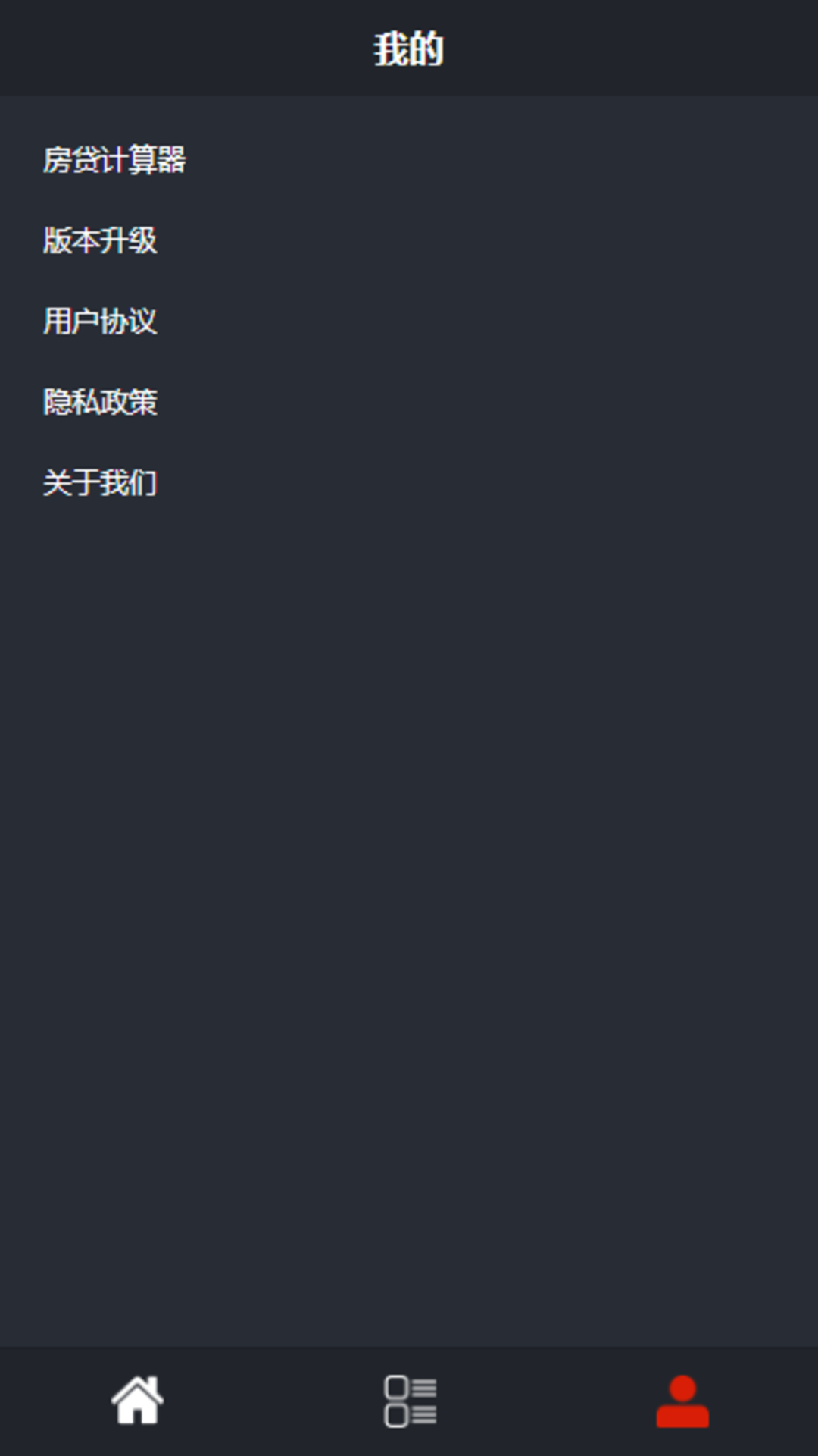 盈昌智慧計劃提醒APP下載截圖1
