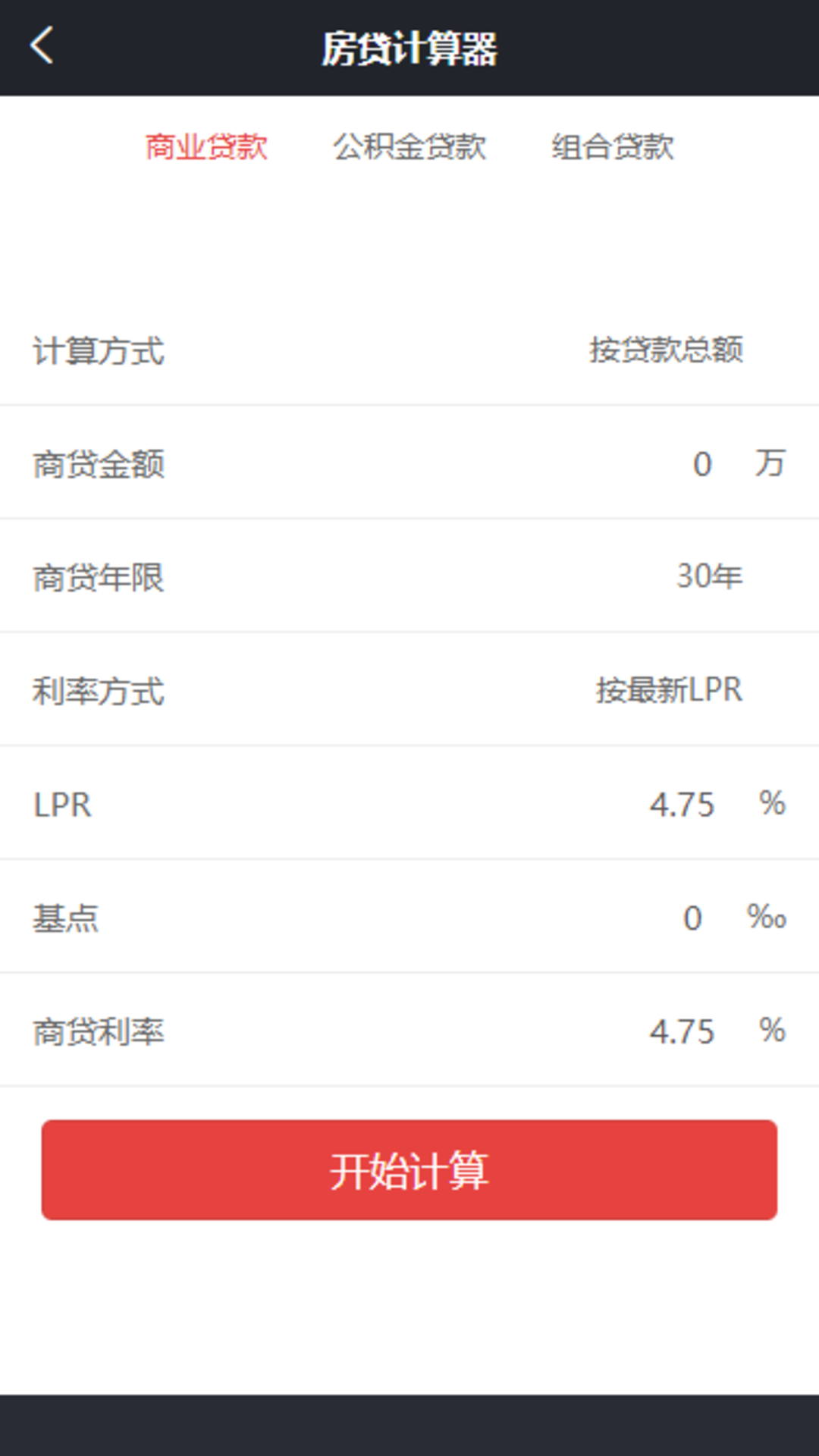 盈昌智慧計劃提醒APP下載截圖3