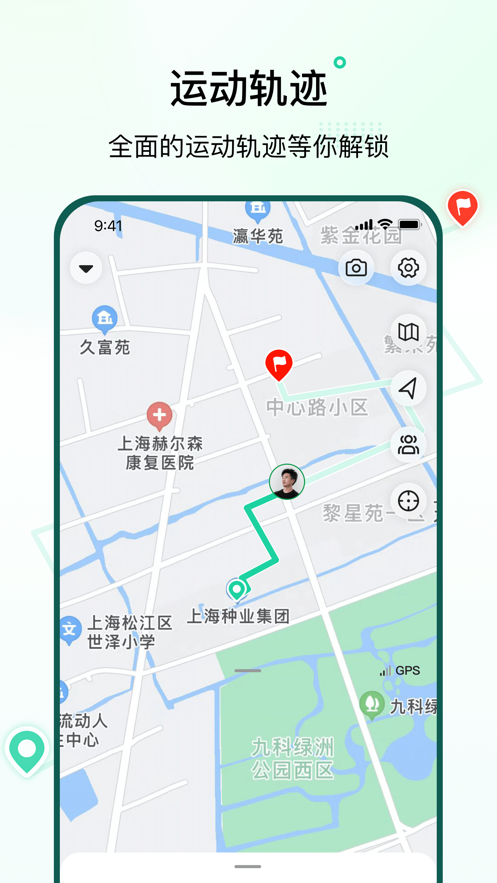 骑行派app版截图2: