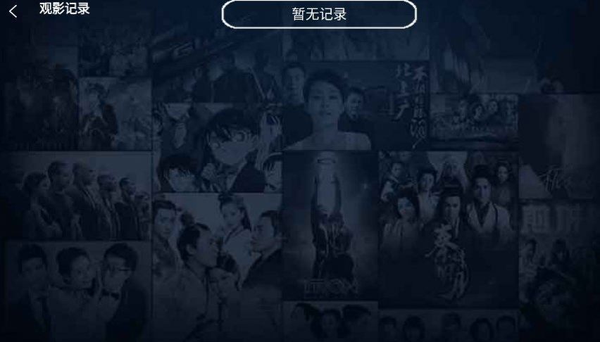小琪追劇TV版app最新版截圖2