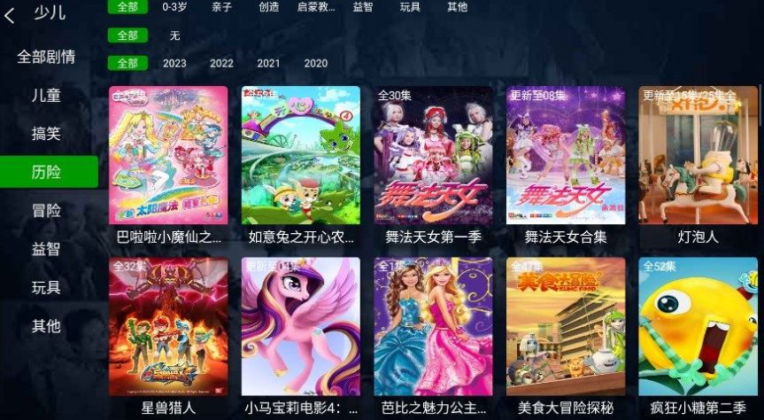 小琪追劇TV版app最新版截圖3