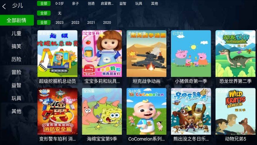 小琪追劇TV版app最新版截圖4