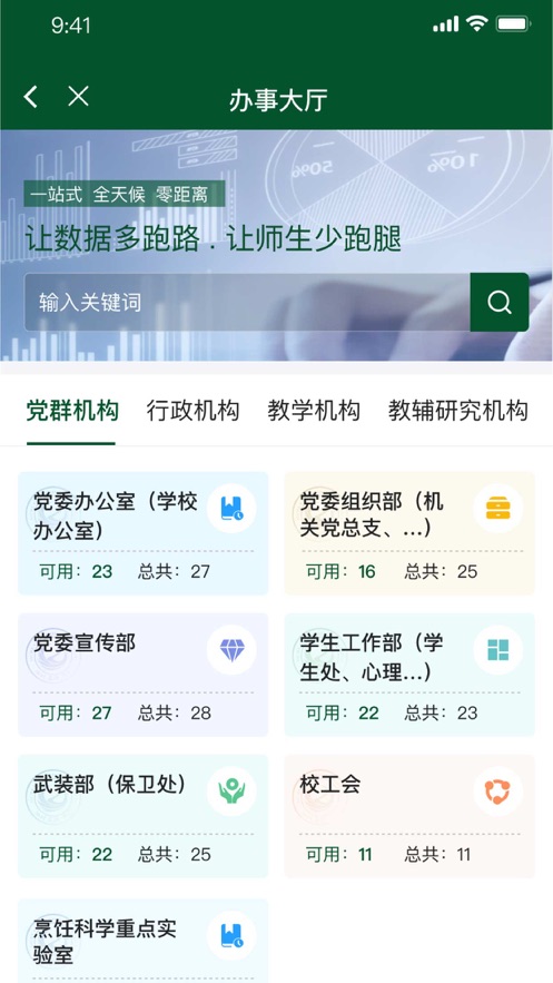四川旅游學(xué)院川旅門(mén)戶app下載版截圖2