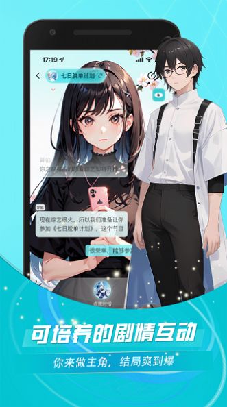 對(duì)話小說閱讀平臺(tái)APP最新版截圖3