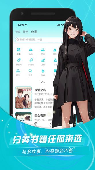 對(duì)話小說閱讀平臺(tái)APP最新版截圖4