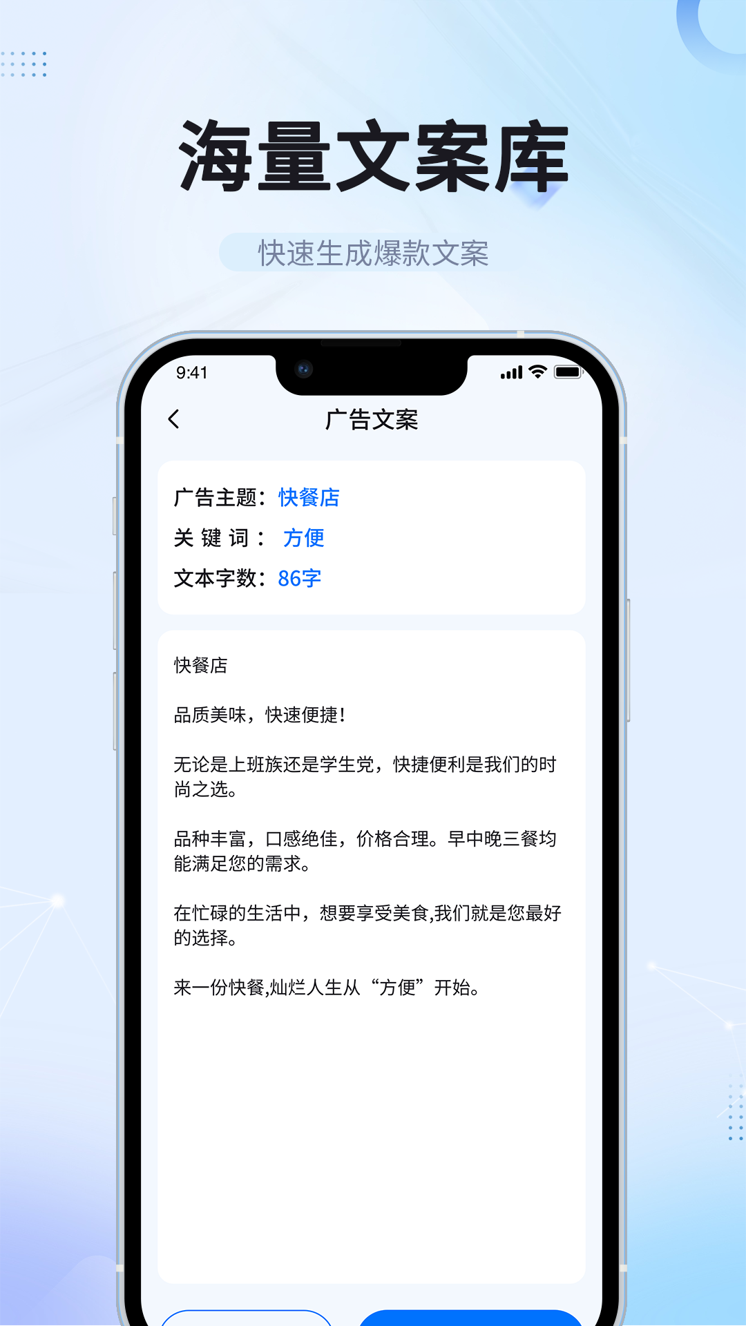 博派AI智能寫作軟件下載版截圖1