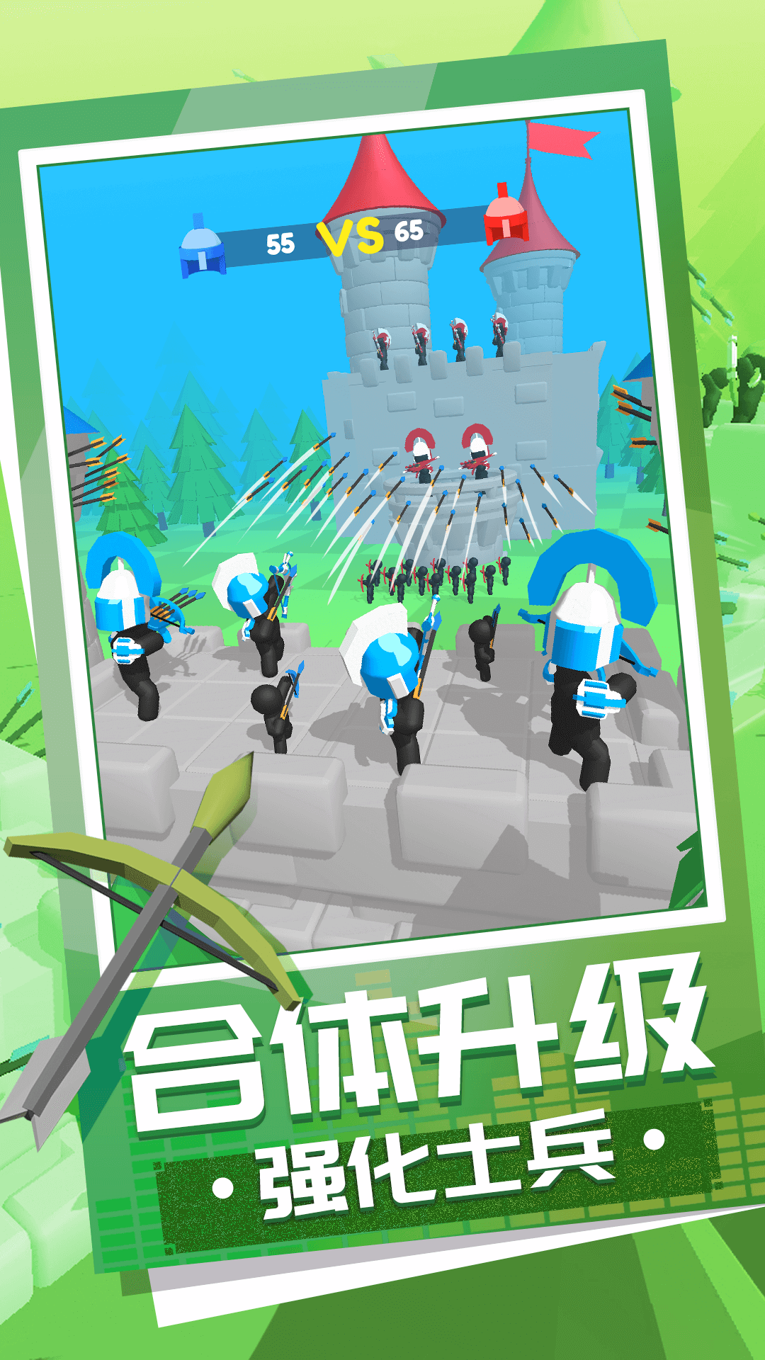 弓箭大師養(yǎng)成記游戲正式版截圖2