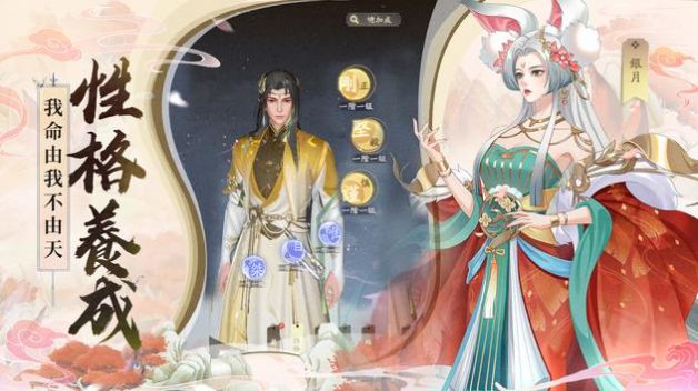凡人修仙傳M靈界篇手游最新版截圖3