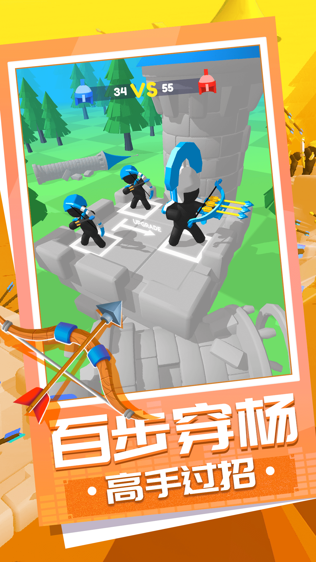 弓箭大師養(yǎng)成記游戲正式版截圖5