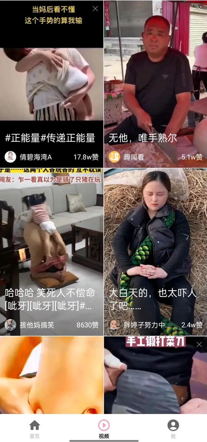 蜜桃小剧场短视频app版截图2: