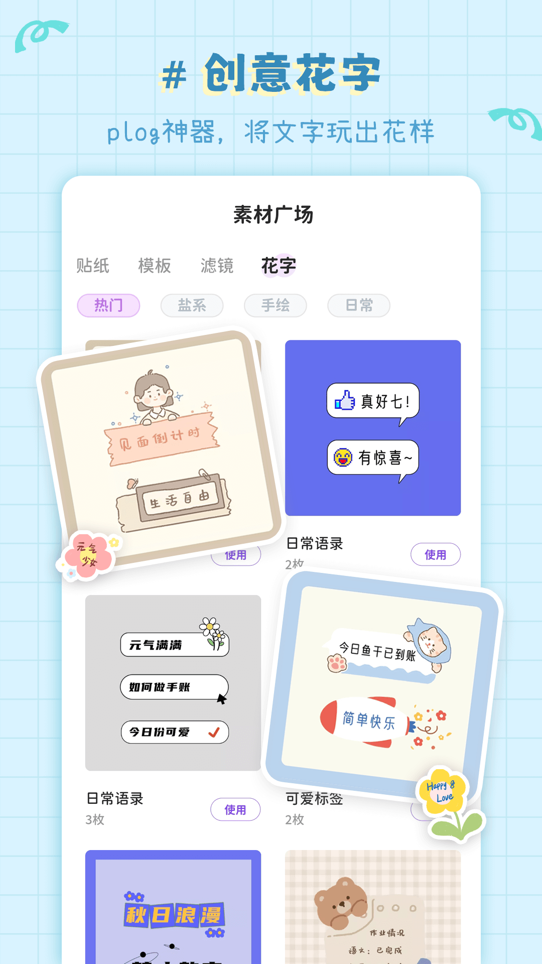 拼圖喵相機軟件APP版截圖5