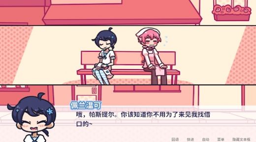 花映繁星漢化下載中文手機版截圖1