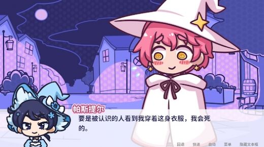 花映繁星漢化下載中文手機版截圖2