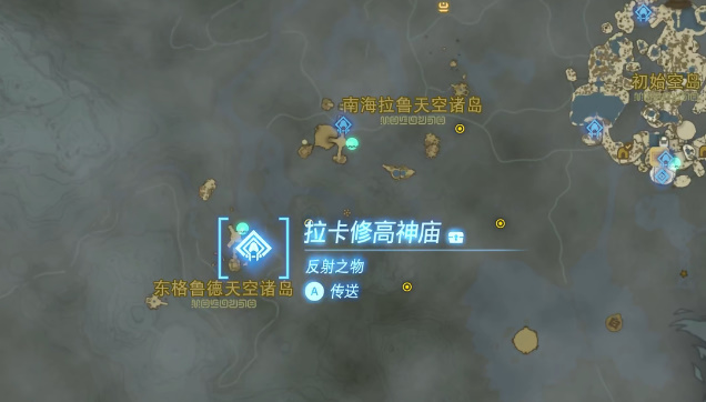 塞爾達傳說王國之淚希亞摩茲希神廟攻略 希亞摩茲希神廟位置分享