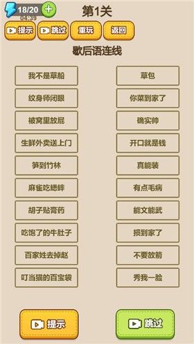 解謎漢字腦洞游戲版截圖3