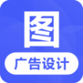 广告设计app最新版