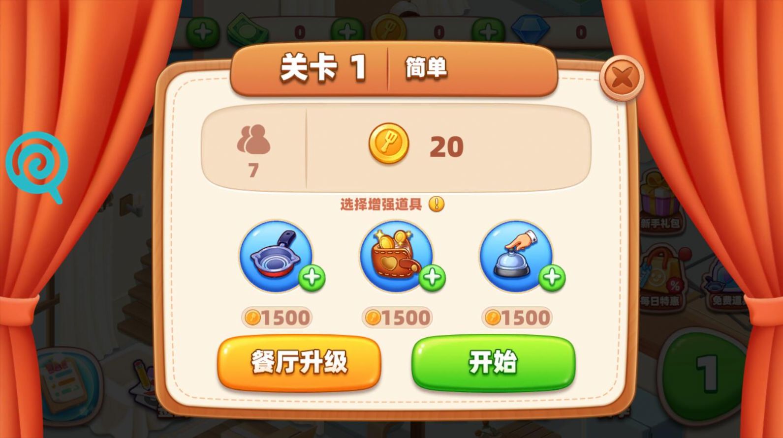 我的擺攤生涯游戲免廣告最新版截圖3