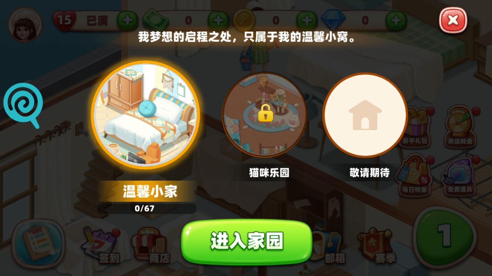 我的擺攤生涯游戲免廣告最新版截圖4