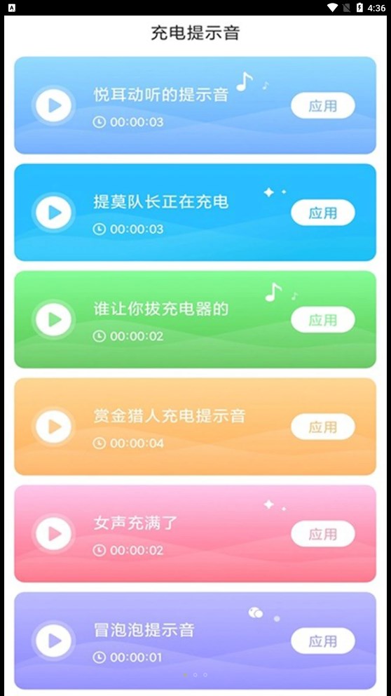 旋風(fēng)充電樁app版截圖3